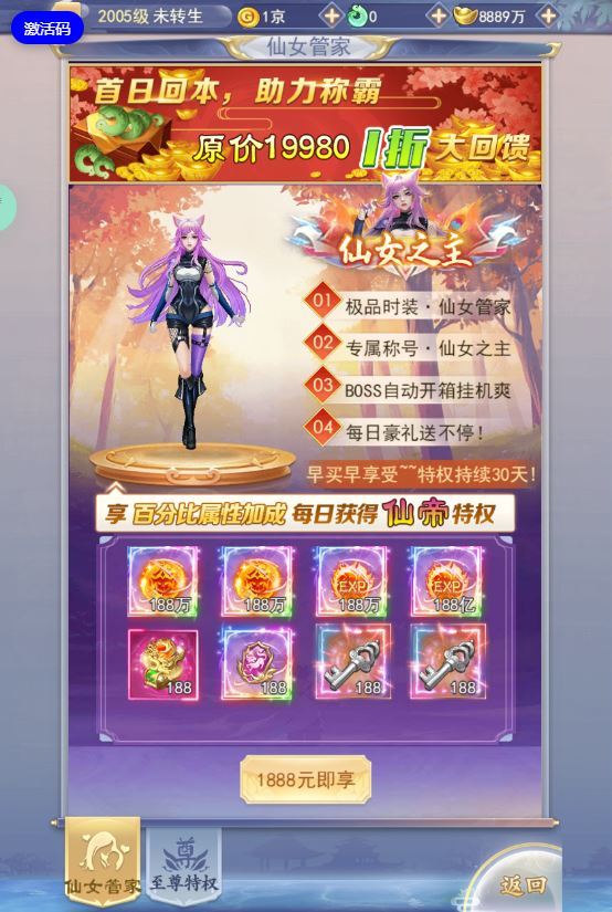 图片[27]-三网H5游戏【九天剑录仙女管家四神器内购版】2025最新整理单机一键即玩镜像端+Linux手工服务端+管理后台+GM授权后台+教程【站长亲测】-朝晞小屋