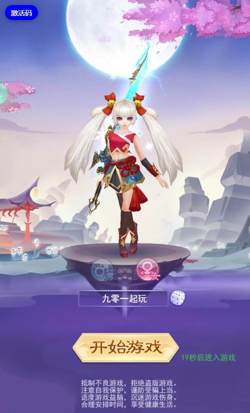 图片[3]-三网H5游戏【九天剑录仙女管家四神器内购版】2025最新整理单机一键即玩镜像端+Linux手工服务端+管理后台+GM授权后台+教程【站长亲测】-朝晞小屋