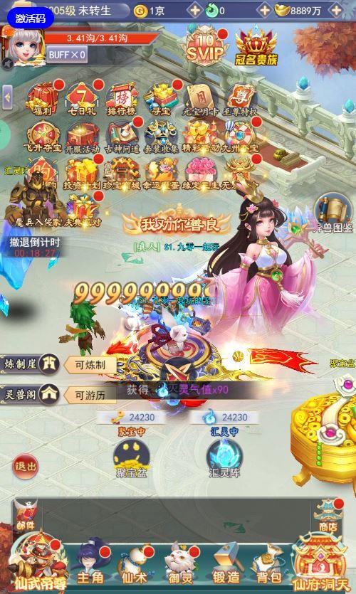 图片[33]-三网H5游戏【九天剑录仙女管家四神器内购版】2025最新整理单机一键即玩镜像端+Linux手工服务端+管理后台+GM授权后台+教程【站长亲测】-朝晞小屋