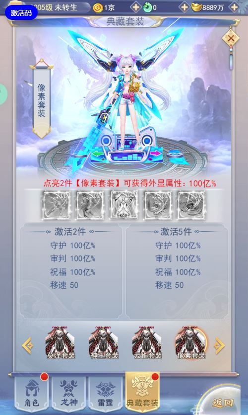 图片[17]-三网H5游戏【九天剑录仙女管家四神器内购版】2025最新整理单机一键即玩镜像端+Linux手工服务端+管理后台+GM授权后台+教程【站长亲测】-朝晞小屋