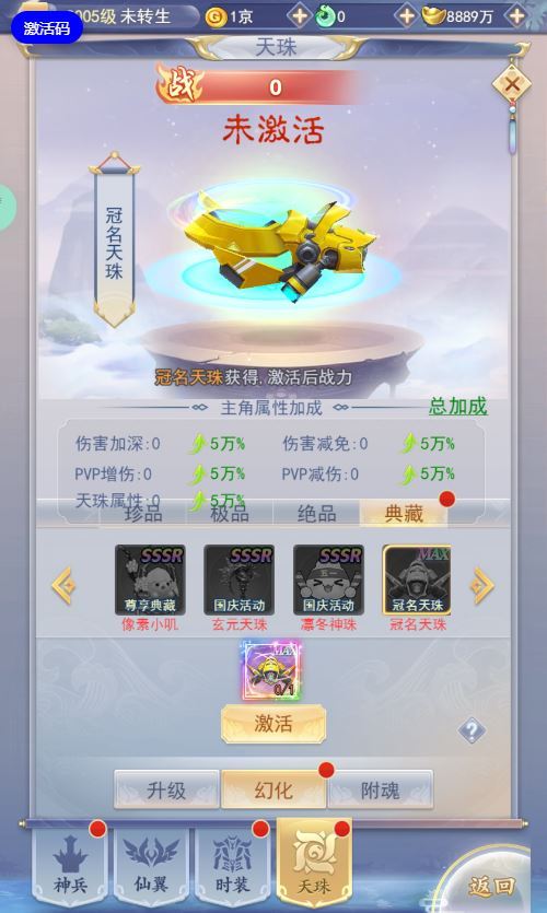 图片[26]-三网H5游戏【九天剑录仙女管家四神器内购版】2025最新整理单机一键即玩镜像端+Linux手工服务端+管理后台+GM授权后台+教程【站长亲测】-朝晞小屋