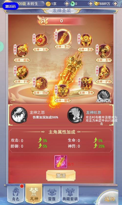 图片[22]-三网H5游戏【九天剑录仙女管家四神器内购版】2025最新整理单机一键即玩镜像端+Linux手工服务端+管理后台+GM授权后台+教程【站长亲测】-朝晞小屋