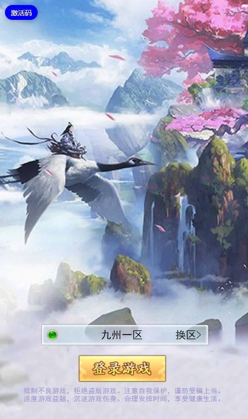 图片[2]-三网H5游戏【九天剑录仙女管家四神器内购版】2025最新整理单机一键即玩镜像端+Linux手工服务端+管理后台+GM授权后台+教程【站长亲测】-朝晞小屋