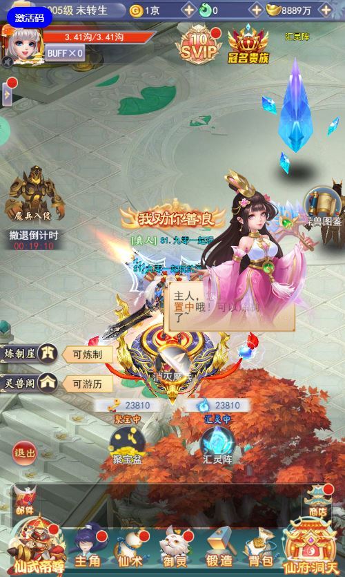 图片[29]-三网H5游戏【九天剑录仙女管家四神器内购版】2025最新整理单机一键即玩镜像端+Linux手工服务端+管理后台+GM授权后台+教程【站长亲测】-朝晞小屋