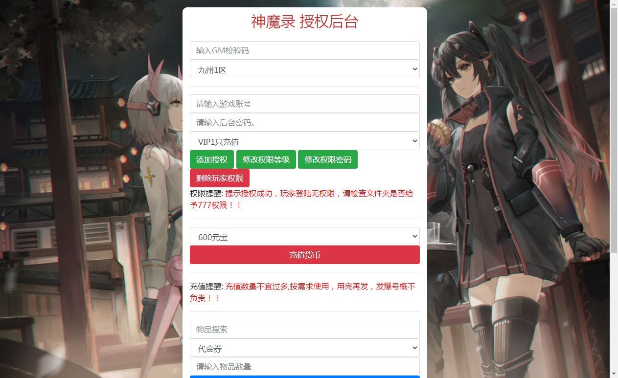 图片[36]-三网H5游戏【九天剑录仙女管家四神器内购版】2025最新整理单机一键即玩镜像端+Linux手工服务端+管理后台+GM授权后台+教程【站长亲测】-朝晞小屋