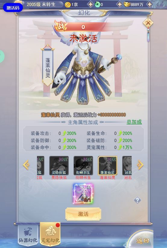 图片[8]-三网H5游戏【九天剑录仙女管家四神器内购版】2025最新整理单机一键即玩镜像端+Linux手工服务端+管理后台+GM授权后台+教程【站长亲测】-朝晞小屋