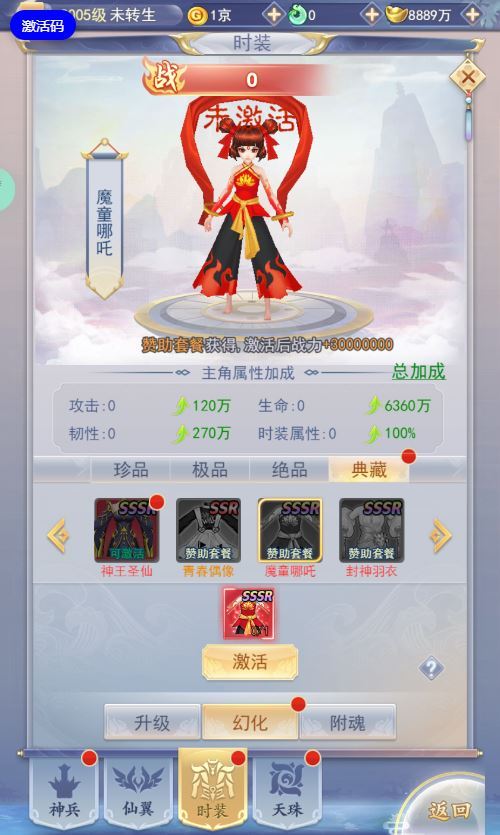 图片[10]-三网H5游戏【九天剑录仙女管家四神器内购版】2025最新整理单机一键即玩镜像端+Linux手工服务端+管理后台+GM授权后台+教程【站长亲测】-朝晞小屋