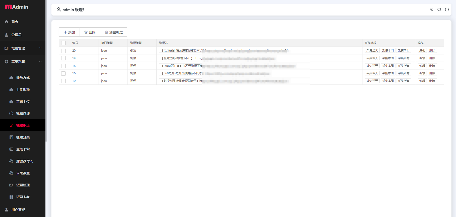image.png 三端影视源码苹果cms自动采集电影视频网站源码手机H5源码带VIP