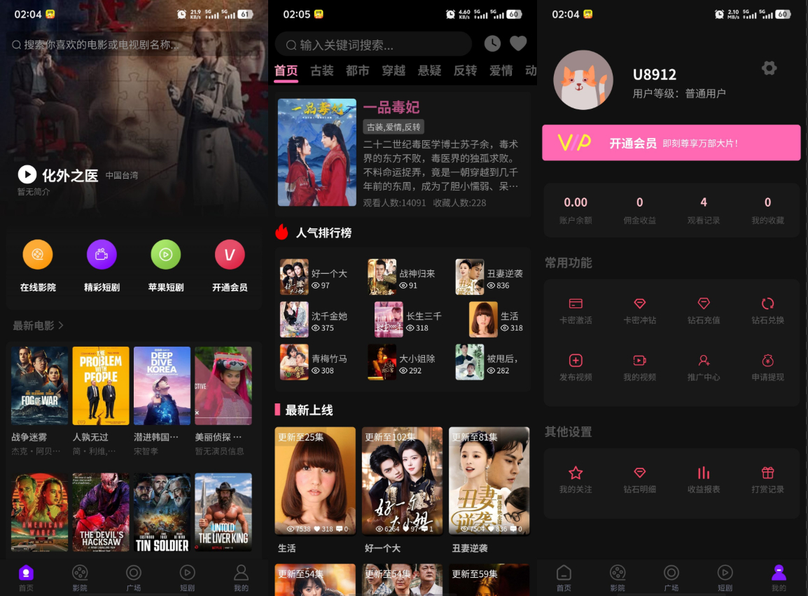 image.png 三端影视源码苹果cms自动采集电影视频网站源码手机H5源码带VIP