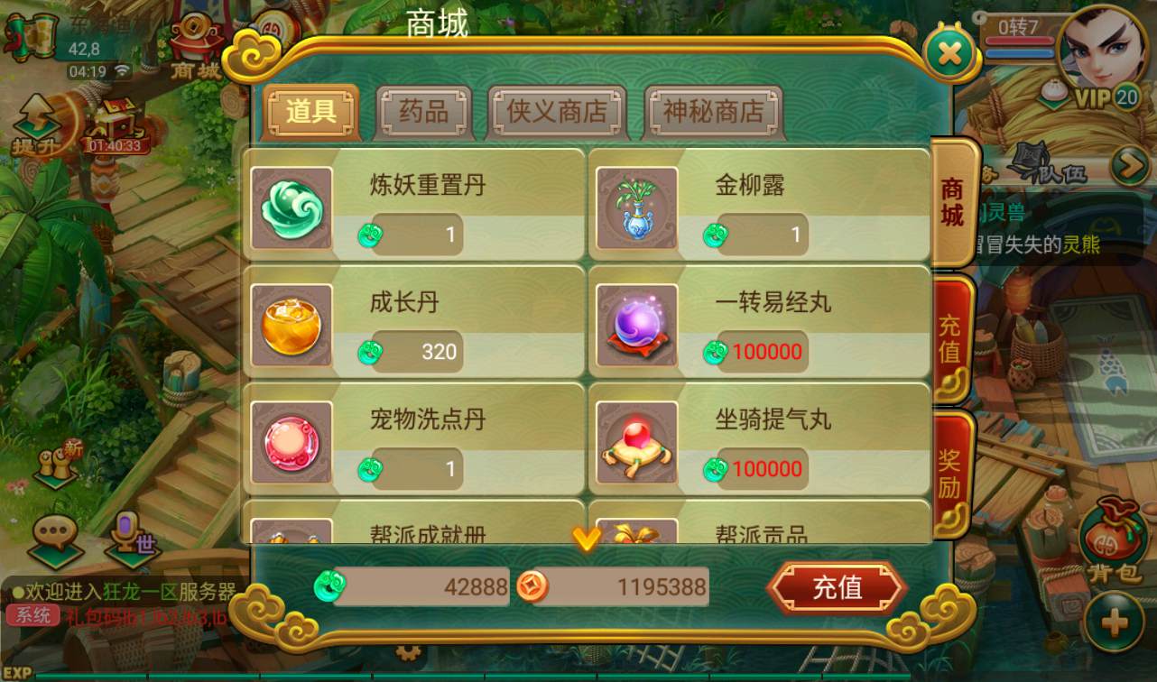 图片[16]-【大话回合中变】经典3D大话回合角色扮演类手游-2022年11月5日打包linux服务端源码视频架设教程-完善GM充值后台工具-安卓苹果IOS双端版本！-朝晞小屋