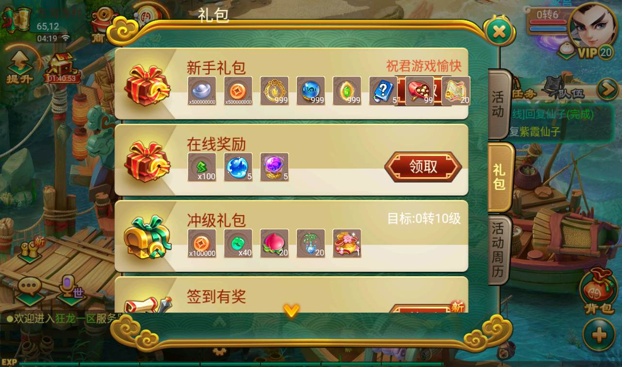 图片[14]-【大话回合中变】经典3D大话回合角色扮演类手游-2022年11月5日打包linux服务端源码视频架设教程-完善GM充值后台工具-安卓苹果IOS双端版本！-朝晞小屋