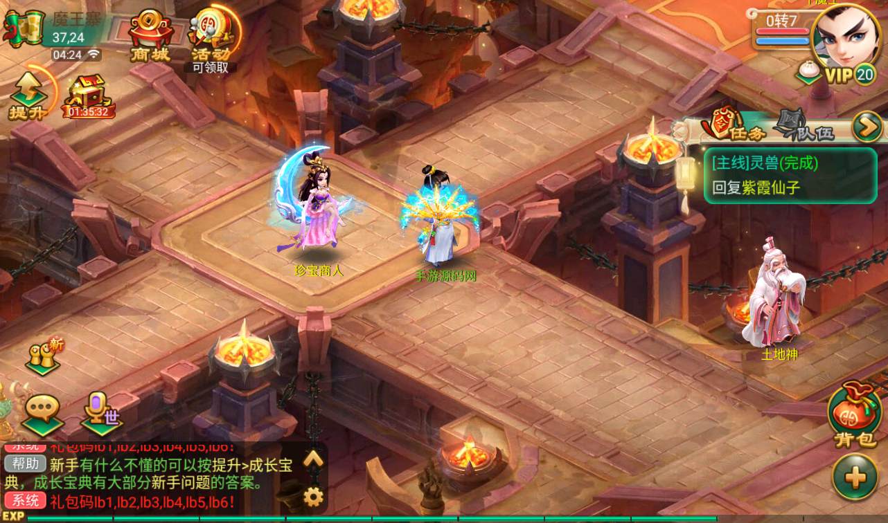 图片[23]-【大话回合中变】经典3D大话回合角色扮演类手游-2022年11月5日打包linux服务端源码视频架设教程-完善GM充值后台工具-安卓苹果IOS双端版本！-朝晞小屋