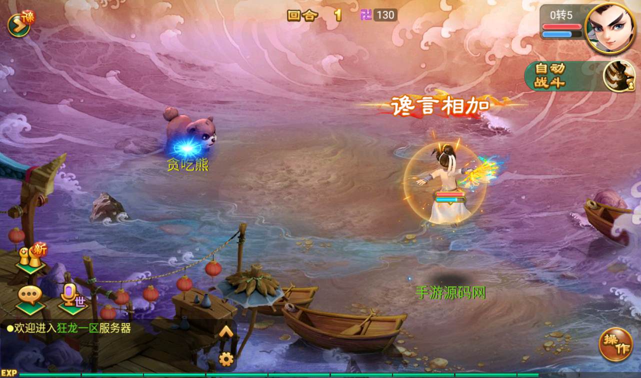 图片[10]-【大话回合中变】经典3D大话回合角色扮演类手游-2022年11月5日打包linux服务端源码视频架设教程-完善GM充值后台工具-安卓苹果IOS双端版本！-朝晞小屋