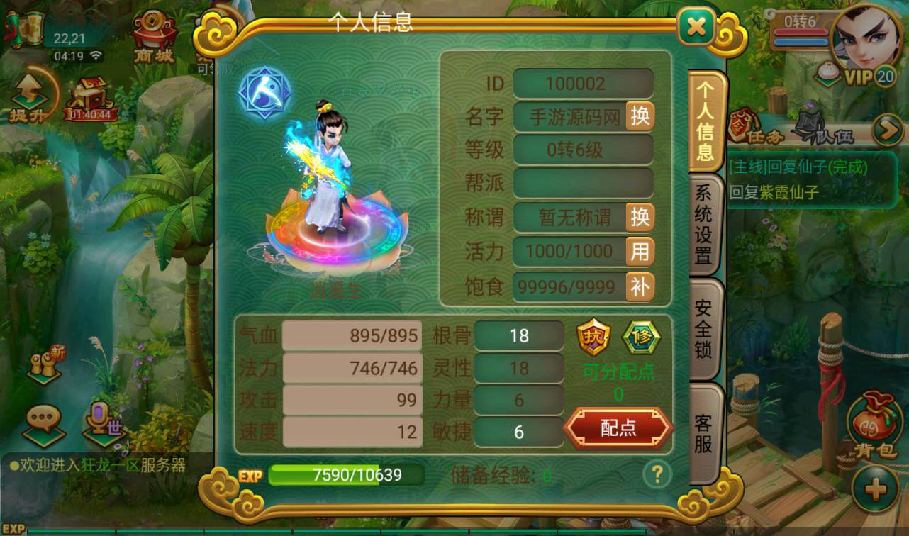 图片[15]-【大话回合中变】经典3D大话回合角色扮演类手游-2022年11月5日打包linux服务端源码视频架设教程-完善GM充值后台工具-安卓苹果IOS双端版本！-朝晞小屋