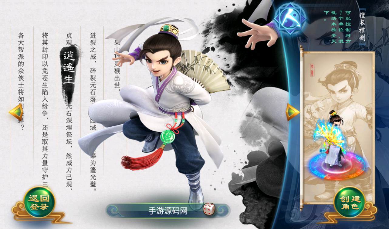 图片[9]-【大话回合中变】经典3D大话回合角色扮演类手游-2022年11月5日打包linux服务端源码视频架设教程-完善GM充值后台工具-安卓苹果IOS双端版本！-朝晞小屋