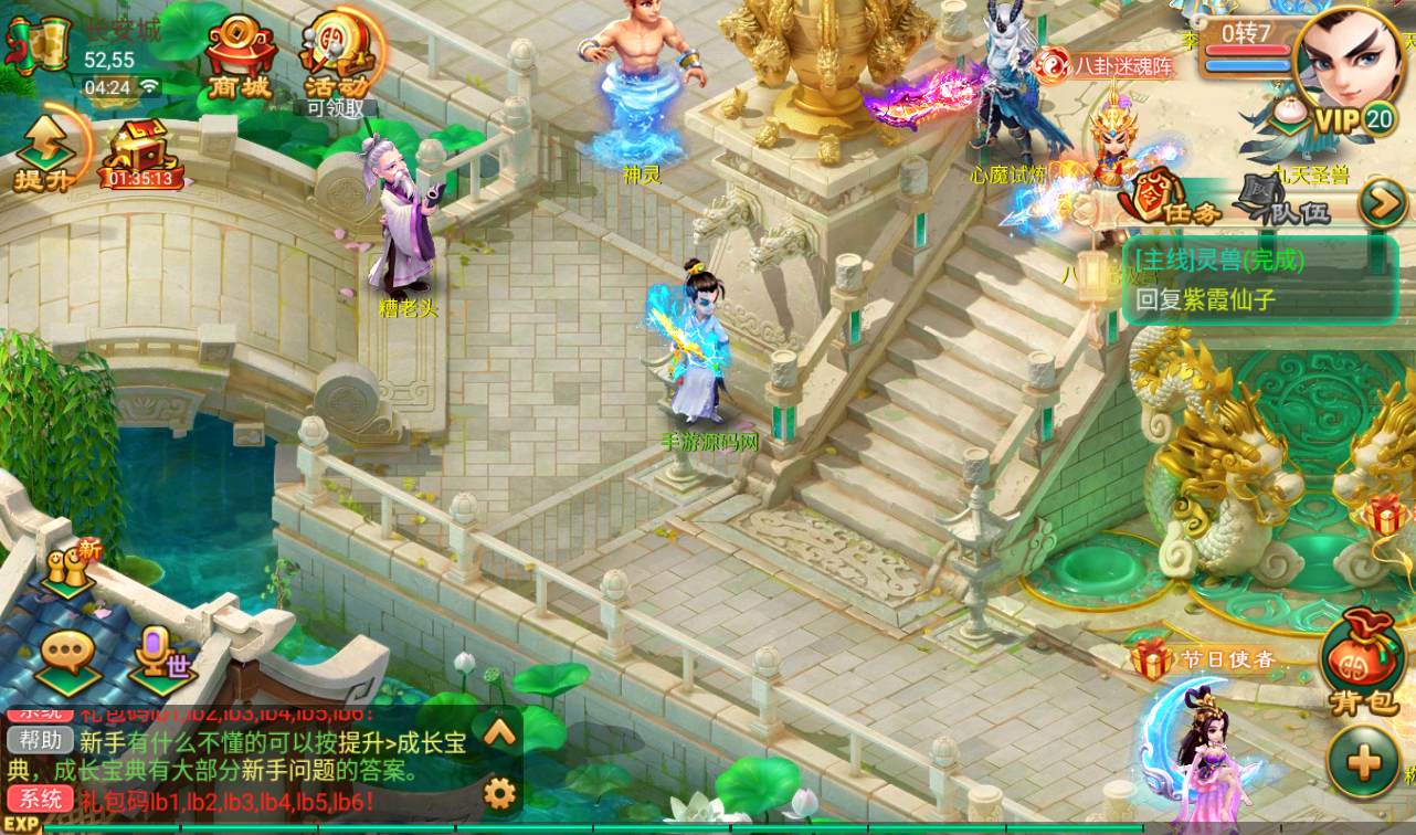 图片[24]-【大话回合中变】经典3D大话回合角色扮演类手游-2022年11月5日打包linux服务端源码视频架设教程-完善GM充值后台工具-安卓苹果IOS双端版本！-朝晞小屋