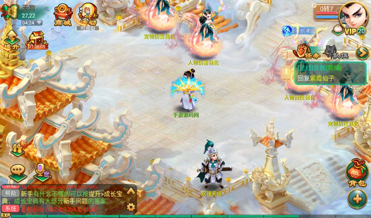 图片[20]-【大话回合中变】经典3D大话回合角色扮演类手游-2022年11月5日打包linux服务端源码视频架设教程-完善GM充值后台工具-安卓苹果IOS双端版本！-朝晞小屋