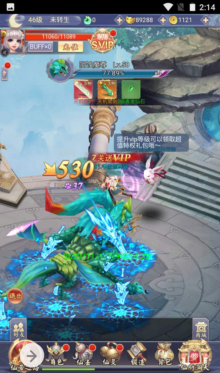 图片[16]-【九州仙侠传】Q萌仙侠闯江湖三网H5手游-2022年11月1日打包linux服务端源码视频架设教程-完善GM后台工具+运营后台工具！-朝晞小屋