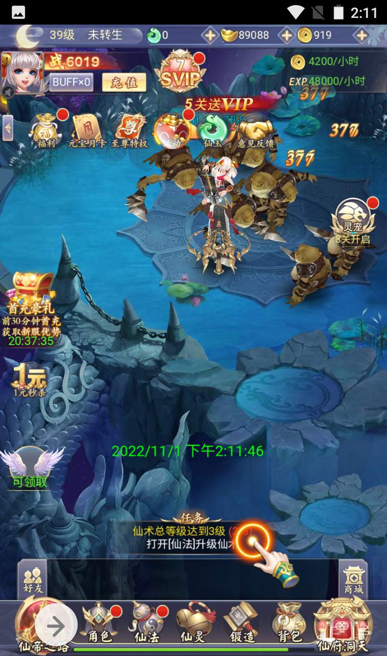 图片[7]-【九州仙侠传】Q萌仙侠闯江湖三网H5手游-2022年11月1日打包linux服务端源码视频架设教程-完善GM后台工具+运营后台工具！-朝晞小屋