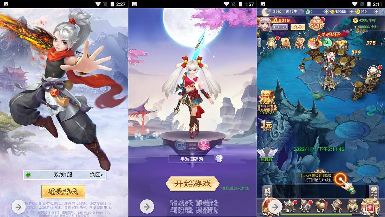 图片[1]-【九州仙侠传】Q萌仙侠闯江湖三网H5手游-2022年11月1日打包linux服务端源码视频架设教程-完善GM后台工具+运营后台工具！-朝晞小屋