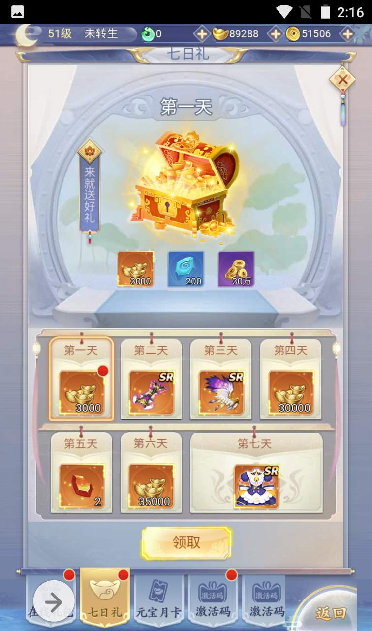 图片[17]-【九州仙侠传】Q萌仙侠闯江湖三网H5手游-2022年11月1日打包linux服务端源码视频架设教程-完善GM后台工具+运营后台工具！-朝晞小屋