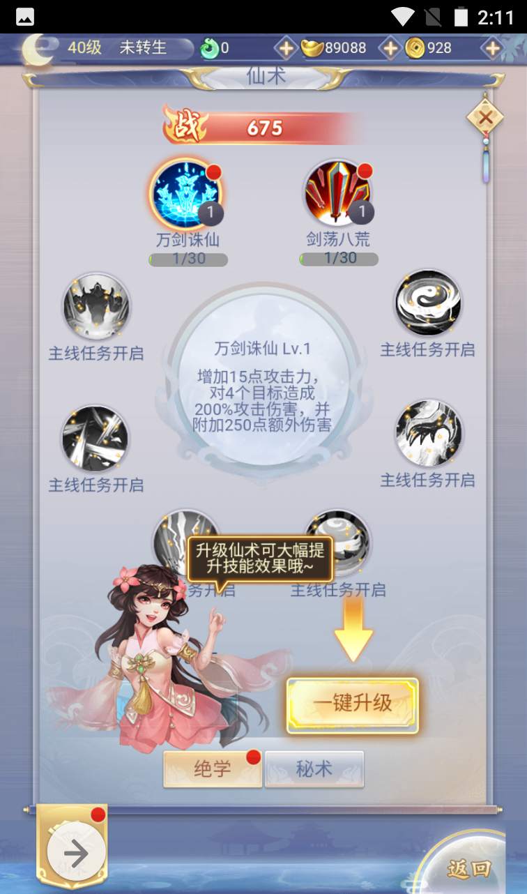 图片[8]-【九州仙侠传】Q萌仙侠闯江湖三网H5手游-2022年11月1日打包linux服务端源码视频架设教程-完善GM后台工具+运营后台工具！-朝晞小屋