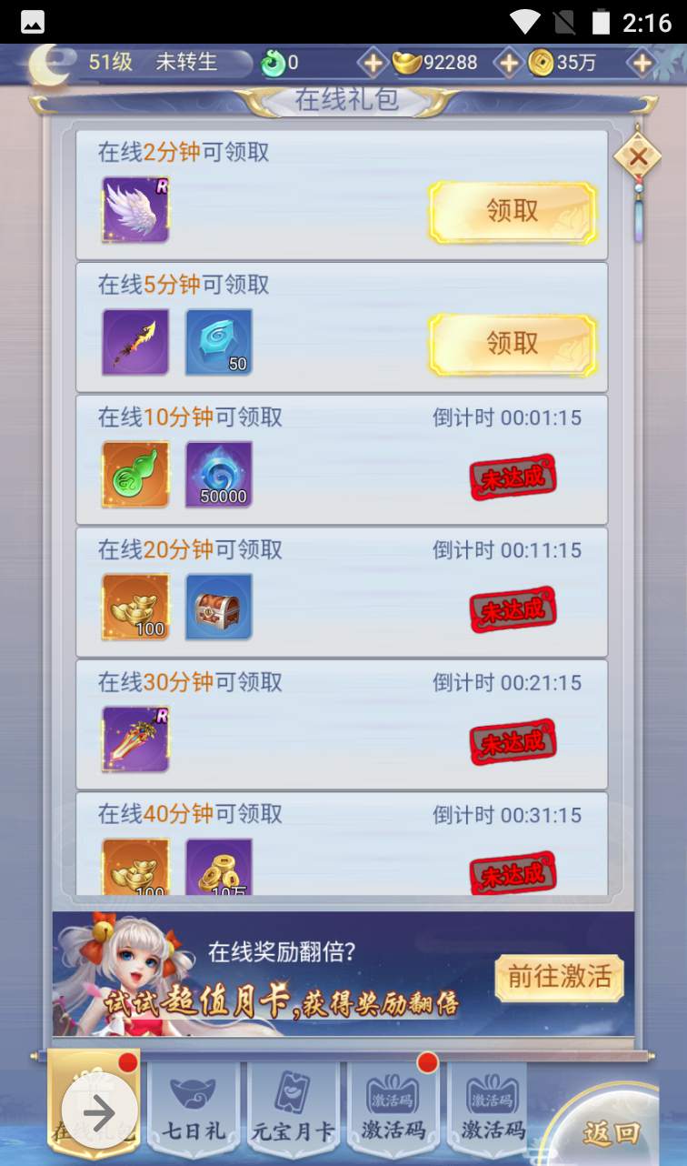 图片[18]-【九州仙侠传】Q萌仙侠闯江湖三网H5手游-2022年11月1日打包linux服务端源码视频架设教程-完善GM后台工具+运营后台工具！-朝晞小屋