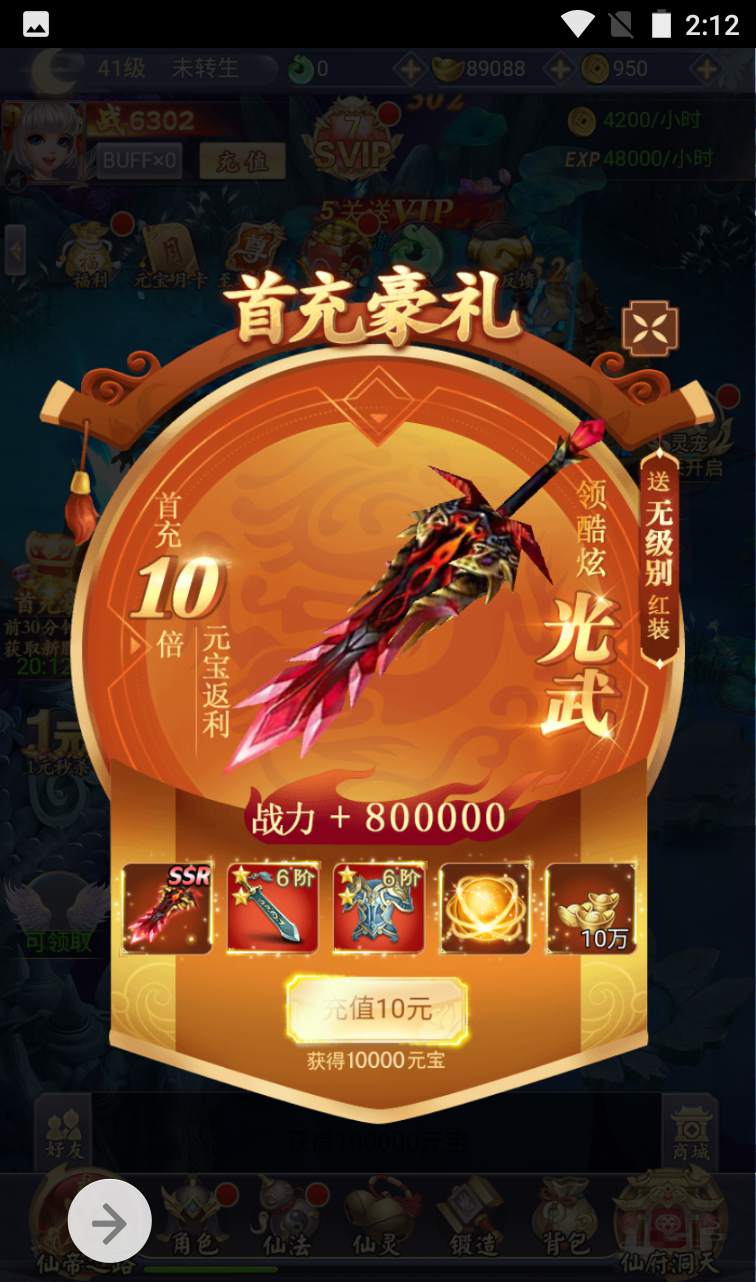 图片[10]-【九州仙侠传】Q萌仙侠闯江湖三网H5手游-2022年11月1日打包linux服务端源码视频架设教程-完善GM后台工具+运营后台工具！-朝晞小屋