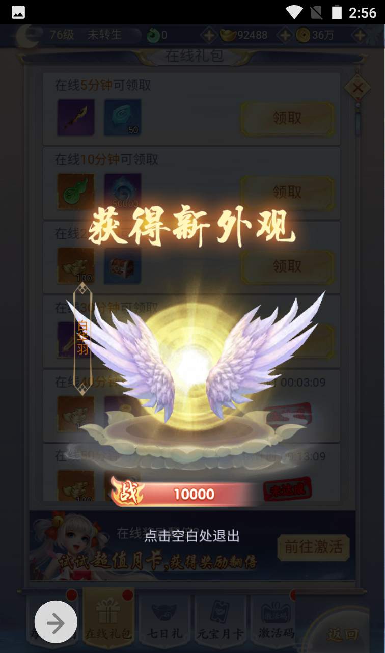 图片[23]-【九州仙侠传】Q萌仙侠闯江湖三网H5手游-2022年11月1日打包linux服务端源码视频架设教程-完善GM后台工具+运营后台工具！-朝晞小屋