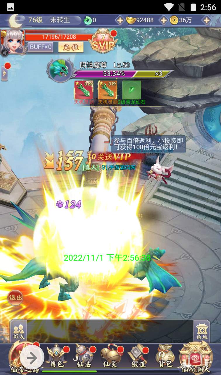 图片[21]-【九州仙侠传】Q萌仙侠闯江湖三网H5手游-2022年11月1日打包linux服务端源码视频架设教程-完善GM后台工具+运营后台工具！-朝晞小屋