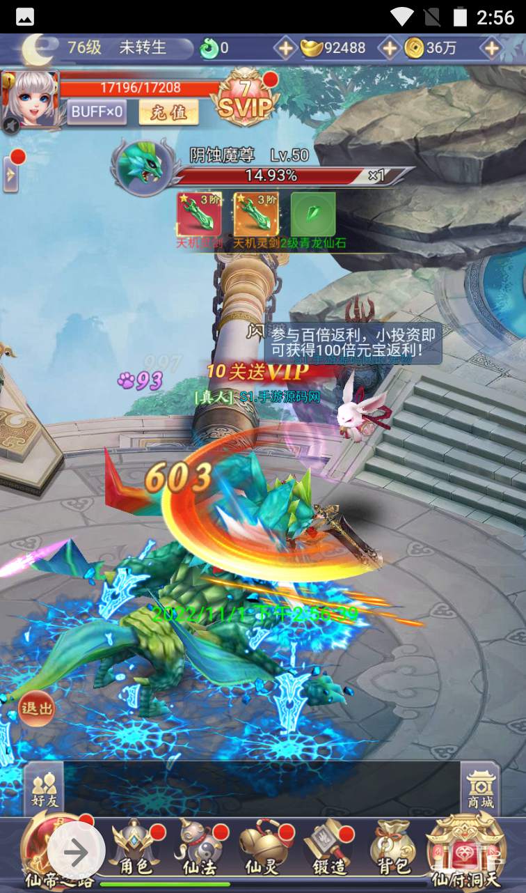 图片[22]-【九州仙侠传】Q萌仙侠闯江湖三网H5手游-2022年11月1日打包linux服务端源码视频架设教程-完善GM后台工具+运营后台工具！-朝晞小屋