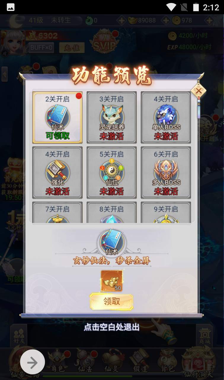 图片[12]-【九州仙侠传】Q萌仙侠闯江湖三网H5手游-2022年11月1日打包linux服务端源码视频架设教程-完善GM后台工具+运营后台工具！-朝晞小屋