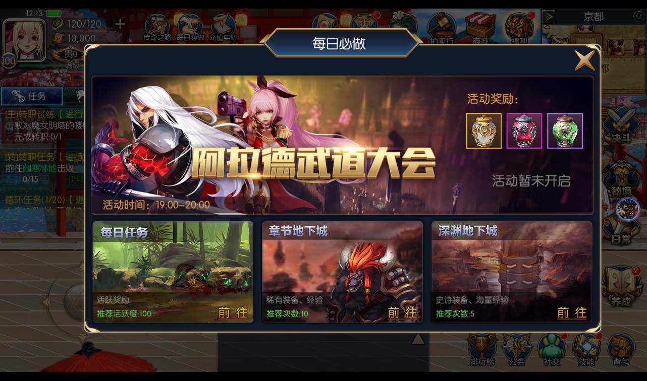 图片[30]-【阿拉德之怒回归大陆之成神之路】3D格斗横版闯关手游-2022年10月31日打包linux服务端源码视频架设教程-多区+安卓苹果IOS双端+完善运营后台-完善个人中心-完善GM后台工具！-朝晞小屋