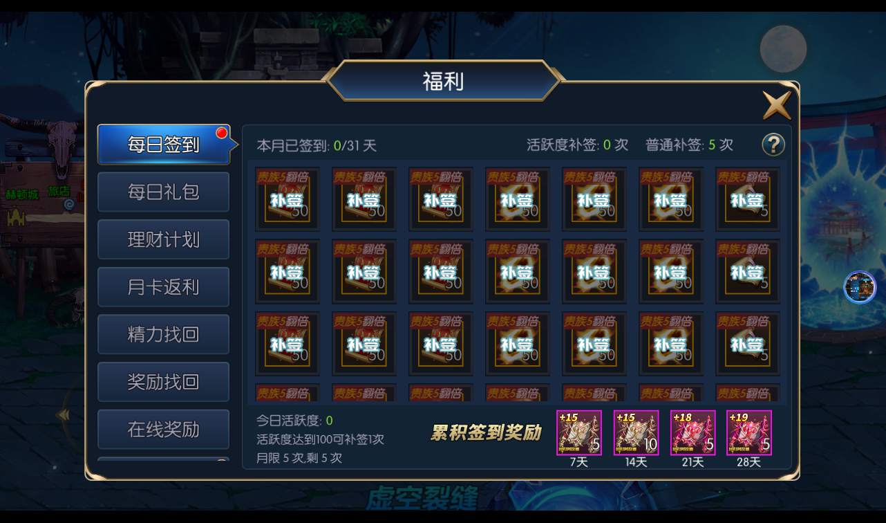 图片[21]-【阿拉德之怒回归大陆之成神之路】3D格斗横版闯关手游-2022年10月31日打包linux服务端源码视频架设教程-多区+安卓苹果IOS双端+完善运营后台-完善个人中心-完善GM后台工具！-朝晞小屋