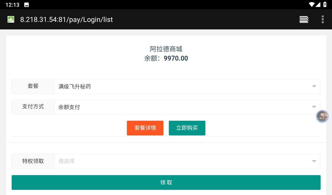 图片[31]-【阿拉德之怒回归大陆之成神之路】3D格斗横版闯关手游-2022年10月31日打包linux服务端源码视频架设教程-多区+安卓苹果IOS双端+完善运营后台-完善个人中心-完善GM后台工具！-朝晞小屋