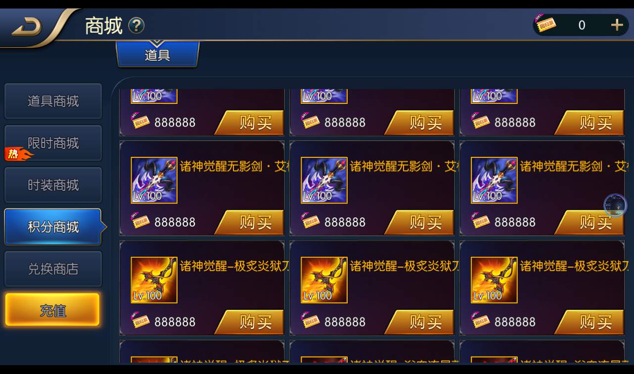 图片[17]-【阿拉德之怒回归大陆之成神之路】3D格斗横版闯关手游-2022年10月31日打包linux服务端源码视频架设教程-多区+安卓苹果IOS双端+完善运营后台-完善个人中心-完善GM后台工具！-朝晞小屋