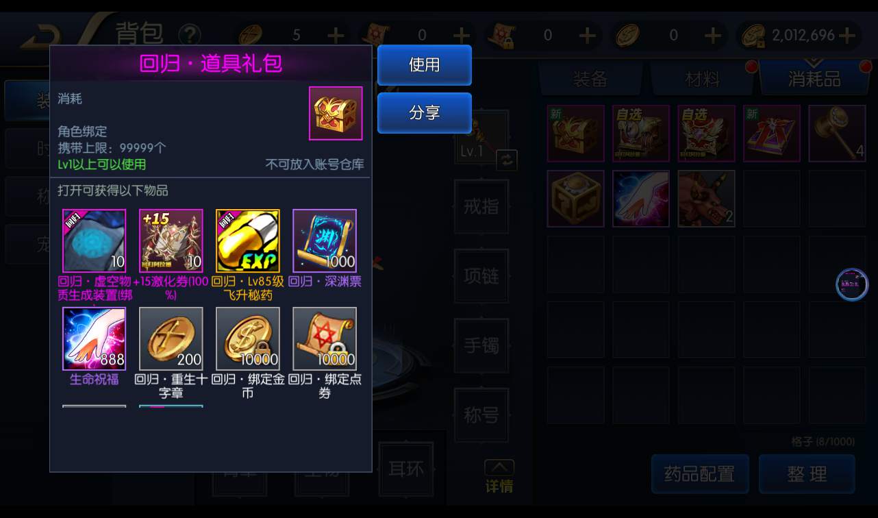 图片[13]-【阿拉德之怒回归大陆之成神之路】3D格斗横版闯关手游-2022年10月31日打包linux服务端源码视频架设教程-多区+安卓苹果IOS双端+完善运营后台-完善个人中心-完善GM后台工具！-朝晞小屋