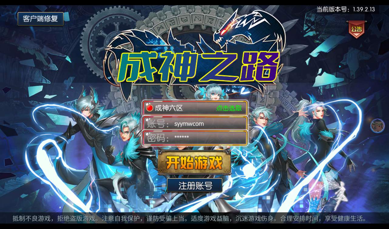 图片[1]-【阿拉德之怒回归大陆之成神之路】3D格斗横版闯关手游-2022年10月31日打包linux服务端源码视频架设教程-多区+安卓苹果IOS双端+完善运营后台-完善个人中心-完善GM后台工具！-朝晞小屋