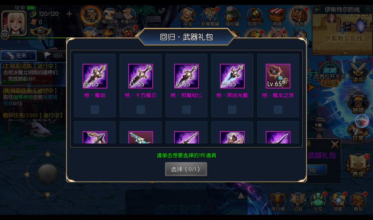 图片[11]-【阿拉德之怒回归大陆之成神之路】3D格斗横版闯关手游-2022年10月31日打包linux服务端源码视频架设教程-多区+安卓苹果IOS双端+完善运营后台-完善个人中心-完善GM后台工具！-朝晞小屋