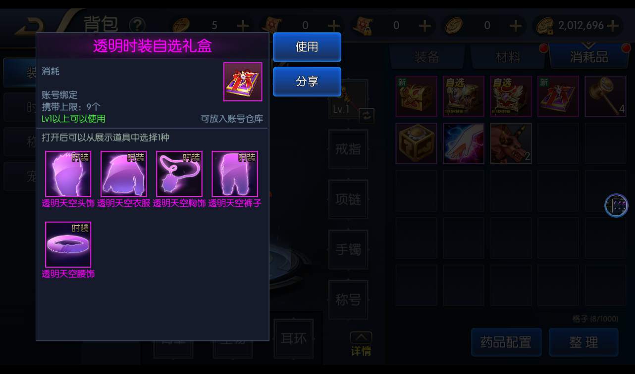 图片[12]-【阿拉德之怒回归大陆之成神之路】3D格斗横版闯关手游-2022年10月31日打包linux服务端源码视频架设教程-多区+安卓苹果IOS双端+完善运营后台-完善个人中心-完善GM后台工具！-朝晞小屋