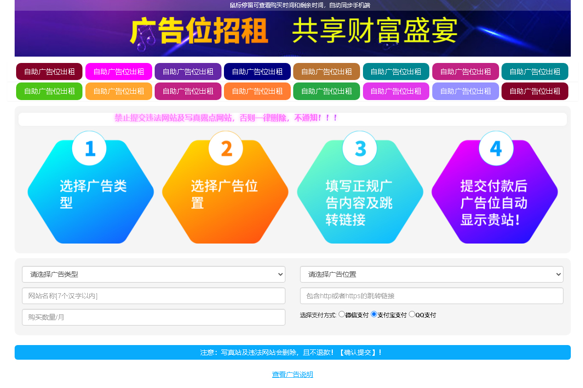 图片[1]-最新全开源版本 网站自助广告投放系统源码 附安装教程-朝晞小屋