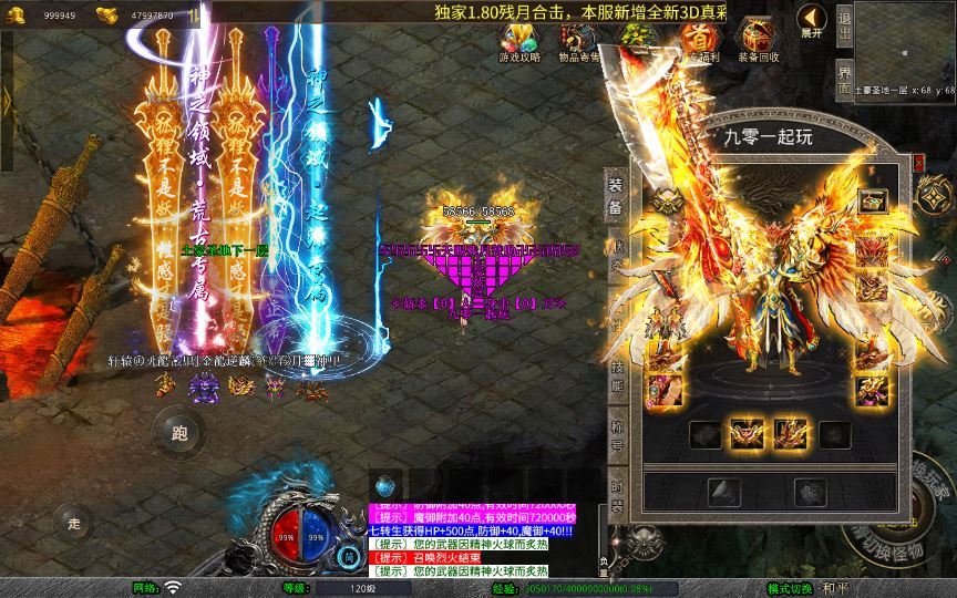 图片[8]-XO三端引擎传奇手游【1.80残月合击】2025整理复古服务端+混沌魔域+诛仙伏魔+死亡空间【站长亲测】-朝晞小屋