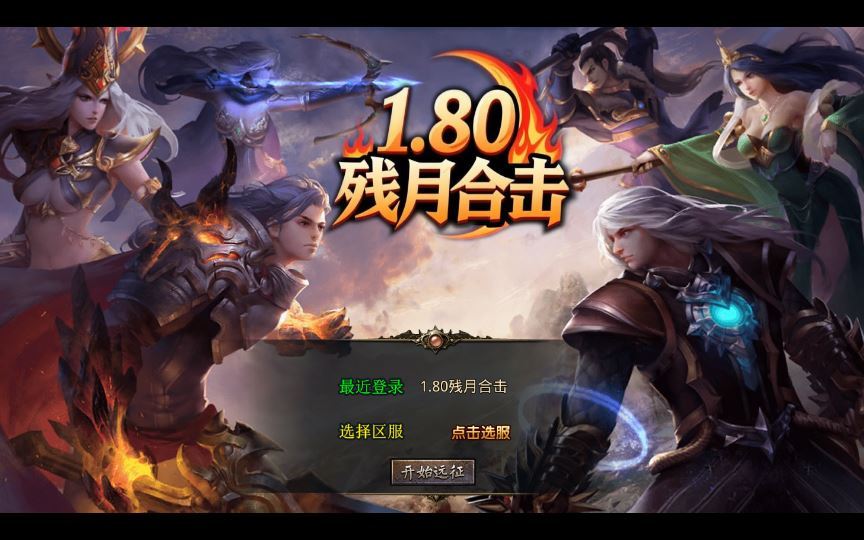 图片[1]-XO三端引擎传奇手游【1.80残月合击】2025整理复古服务端+混沌魔域+诛仙伏魔+死亡空间【站长亲测】-朝晞小屋