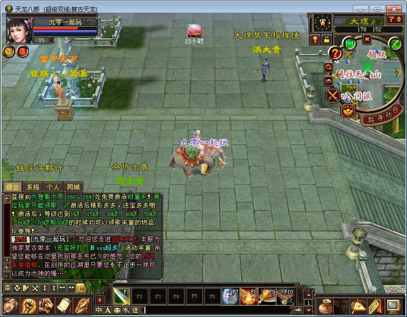 图片[1]-经典武侠端游【天龙八部之法宝旧梦天龙】2025最新整理单机一键即玩镜像端+Linux手工服务端+GM工具+PC客户端+教程【站长亲测】-朝晞小屋