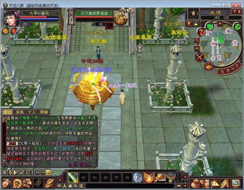 图片[4]-经典武侠端游【天龙八部之法宝旧梦天龙】2025最新整理单机一键即玩镜像端+Linux手工服务端+GM工具+PC客户端+教程【站长亲测】-朝晞小屋