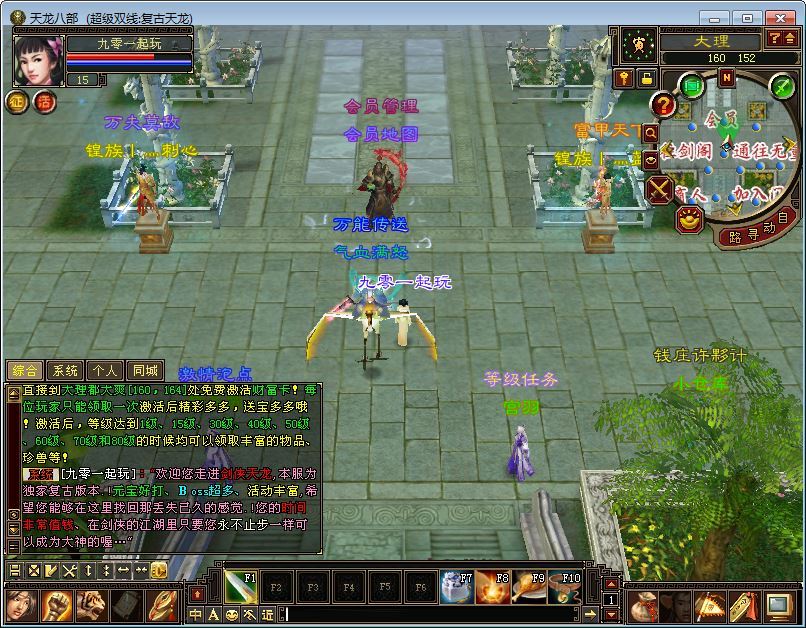 图片[8]-经典武侠端游【天龙八部之法宝旧梦天龙】2025最新整理单机一键即玩镜像端+Linux手工服务端+GM工具+PC客户端+教程【站长亲测】-朝晞小屋