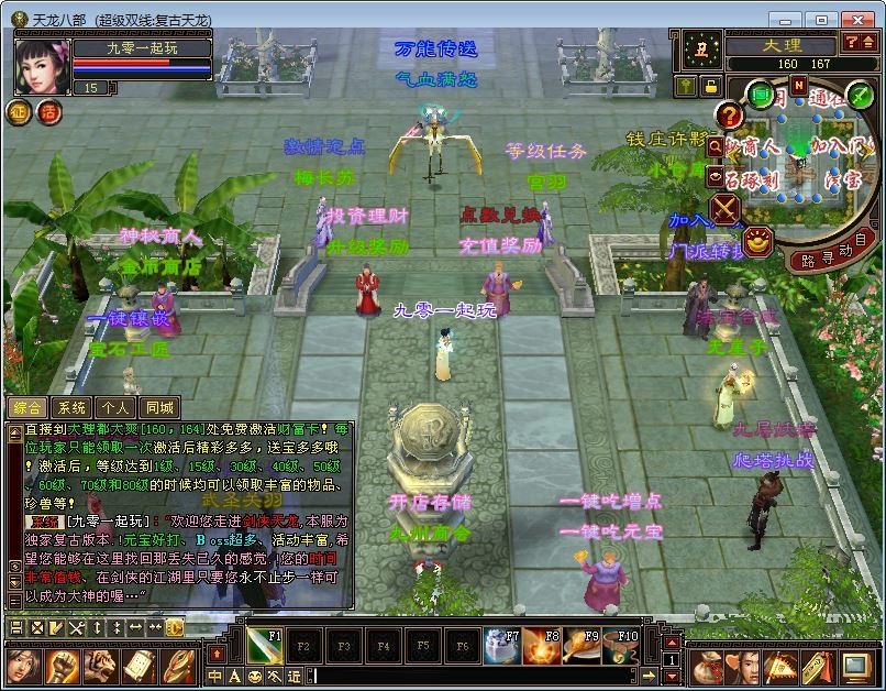 图片[10]-经典武侠端游【天龙八部之法宝旧梦天龙】2025最新整理单机一键即玩镜像端+Linux手工服务端+GM工具+PC客户端+教程【站长亲测】-朝晞小屋