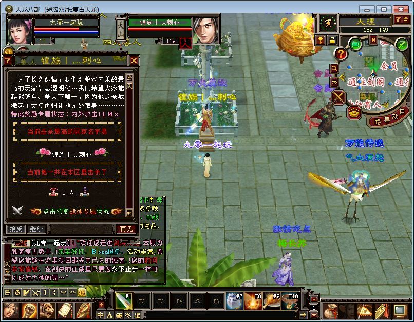 图片[5]-经典武侠端游【天龙八部之法宝旧梦天龙】2025最新整理单机一键即玩镜像端+Linux手工服务端+GM工具+PC客户端+教程【站长亲测】-朝晞小屋
