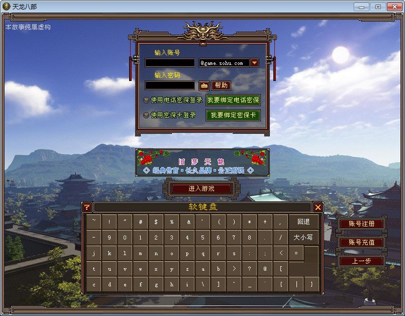 图片[7]-经典武侠端游【天龙八部之法宝旧梦天龙】2025最新整理单机一键即玩镜像端+Linux手工服务端+GM工具+PC客户端+教程【站长亲测】-朝晞小屋