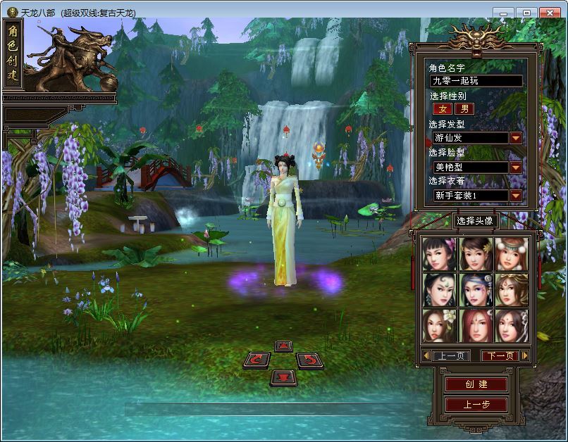 图片[6]-经典武侠端游【天龙八部之法宝旧梦天龙】2025最新整理单机一键即玩镜像端+Linux手工服务端+GM工具+PC客户端+教程【站长亲测】-朝晞小屋